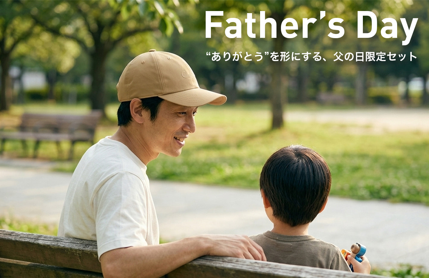 ありがとう