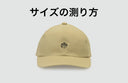 サイズ測り方