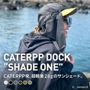 Dock Shade One